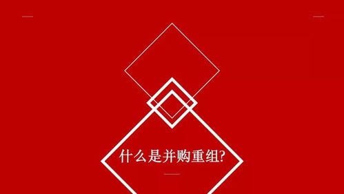 沒掌握這些風(fēng)險(xiǎn),股權(quán)并購(gòu)僅會(huì)是一陣風(fēng) 龍德燕園分享