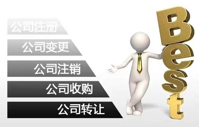 加急辦理勞務(wù)派遣許可證